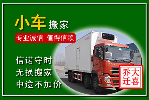 滨海物品搬运
