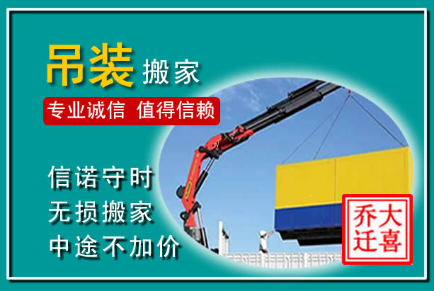 滨海吊装大件搬家