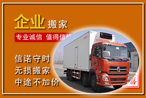 滨海工厂单位搬迁